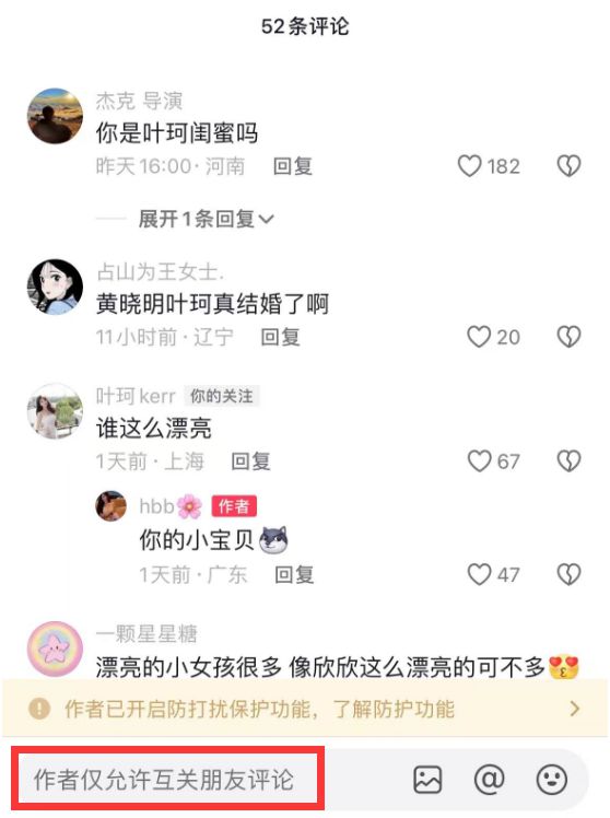 婚两人恋爱时间线被扒黄晓明发声回应J9国际网站闺蜜曝黄晓明叶珂疑似结