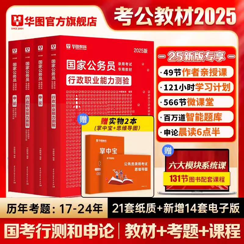 县特区考点考场指南：国考考场分布图、考点安排表、学校平面地图j9九游会网站入口2025国家公务员笔试贵州省考区六盘水市盘(图2)