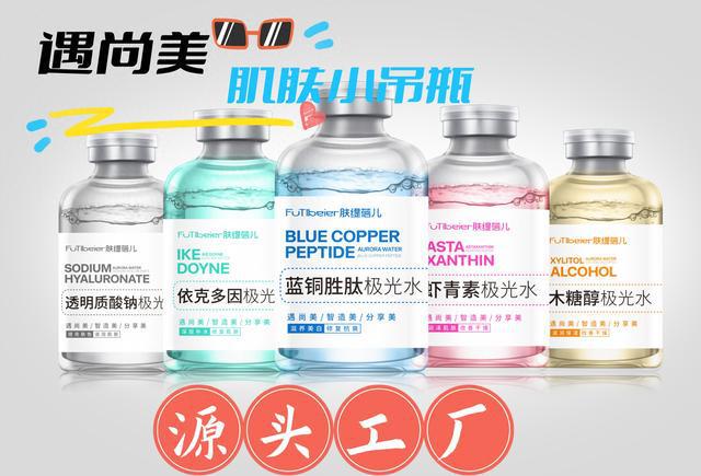 吊瓶水光让你颜值更加锦上添花J9国际网站肤缇蓓儿肌肤小