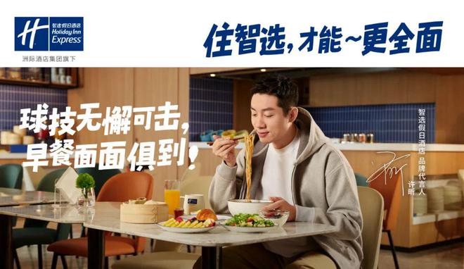 许昕给它打出了“全面满分”九游会网站“人民艺术家”(图11)