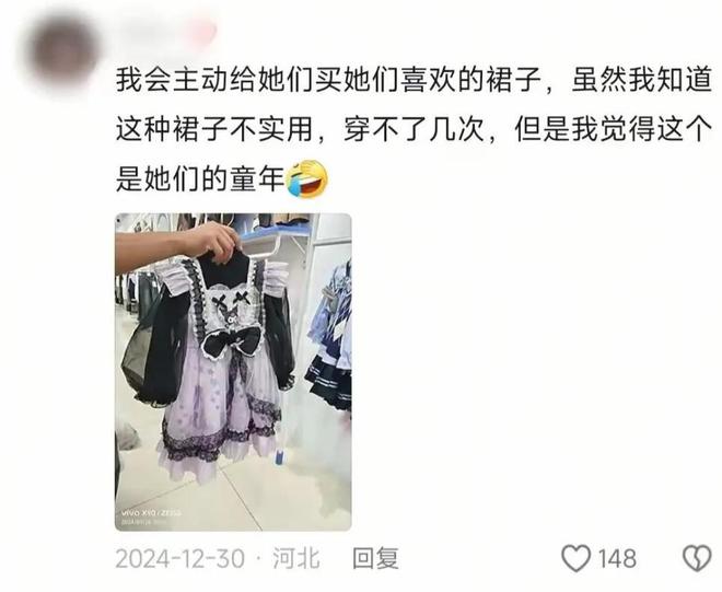 子不买”事件：揭开了多少人的童年伤疤J9九游会热搜“让女儿试穿库洛米裙(图10)