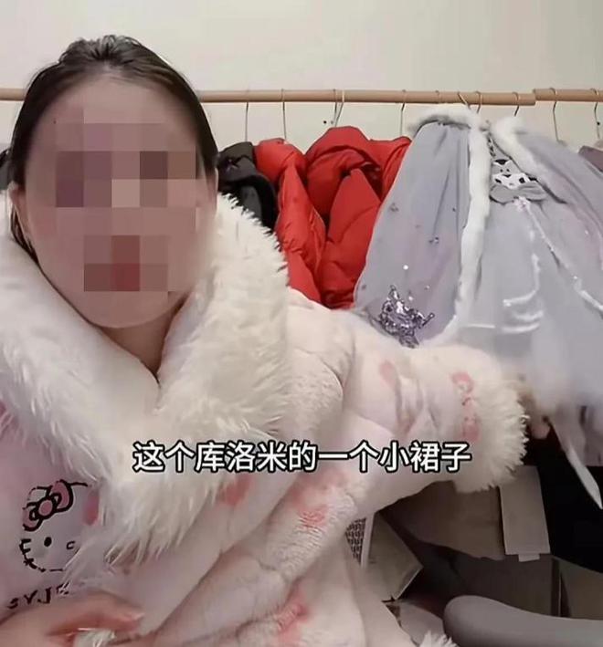 子不买”事件：揭开了多少人的童年伤疤J9九游会热搜“让女儿试穿库洛米裙(图12)