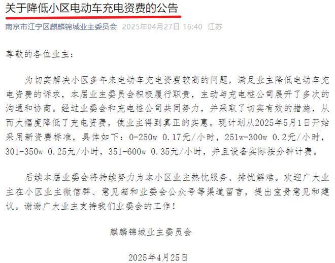 充电价格、延长超标车过渡期、违规不罚款j9九游会入口电动车迎3大利好：降低(图5)
