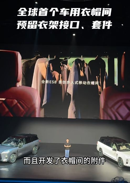 把中产看傻“坐新能源车越来越像钻别人家被窝了”九游会j9登陆蔚来们往车里装衣帽间、厨房和厕所(图4)