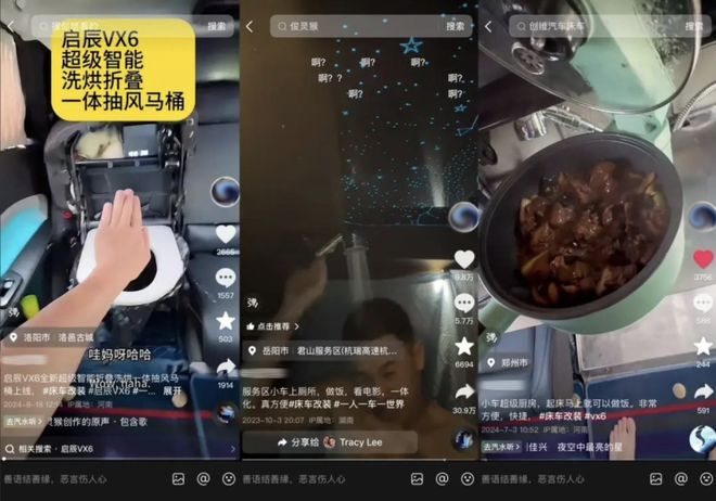 把中产看傻“坐新能源车越来越像钻别人家被窝了”九游会j9登陆蔚来们往车里装衣帽间、厨房和厕所(图19)