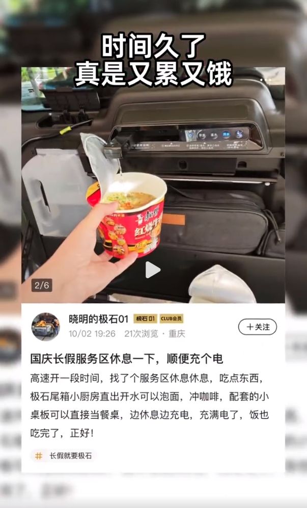 把中产看傻“坐新能源车越来越像钻别人家被窝了”九游会j9登陆蔚来们往车里装衣帽间、厨房和厕所(图18)