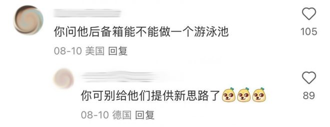 把中产看傻“坐新能源车越来越像钻别人家被窝了”九游会j9登陆蔚来们往车里装衣帽间、厨房和厕所(图8)